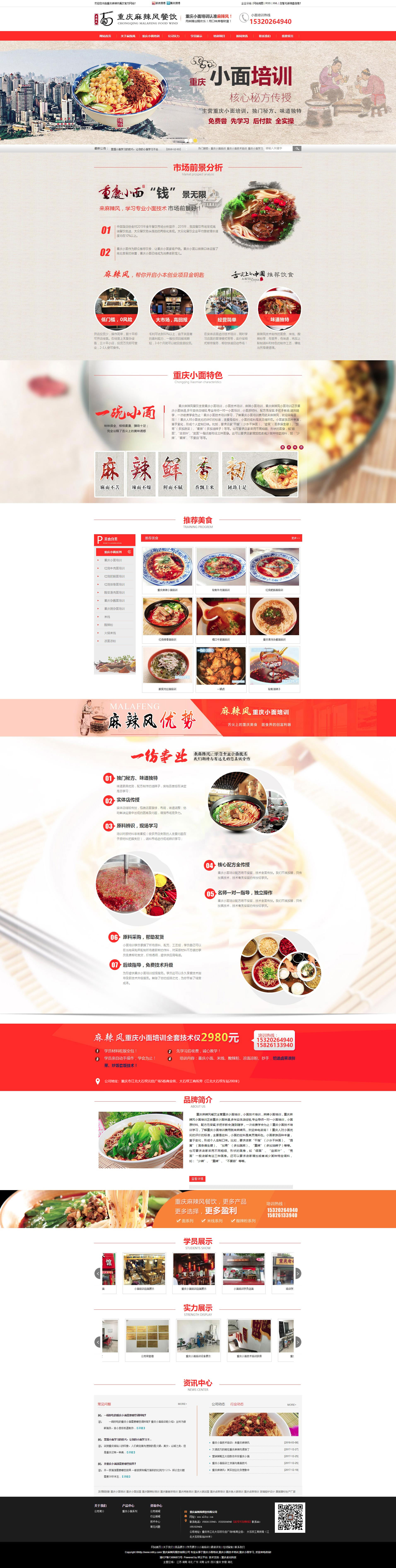 濰坊網(wǎng)站建設(shè)