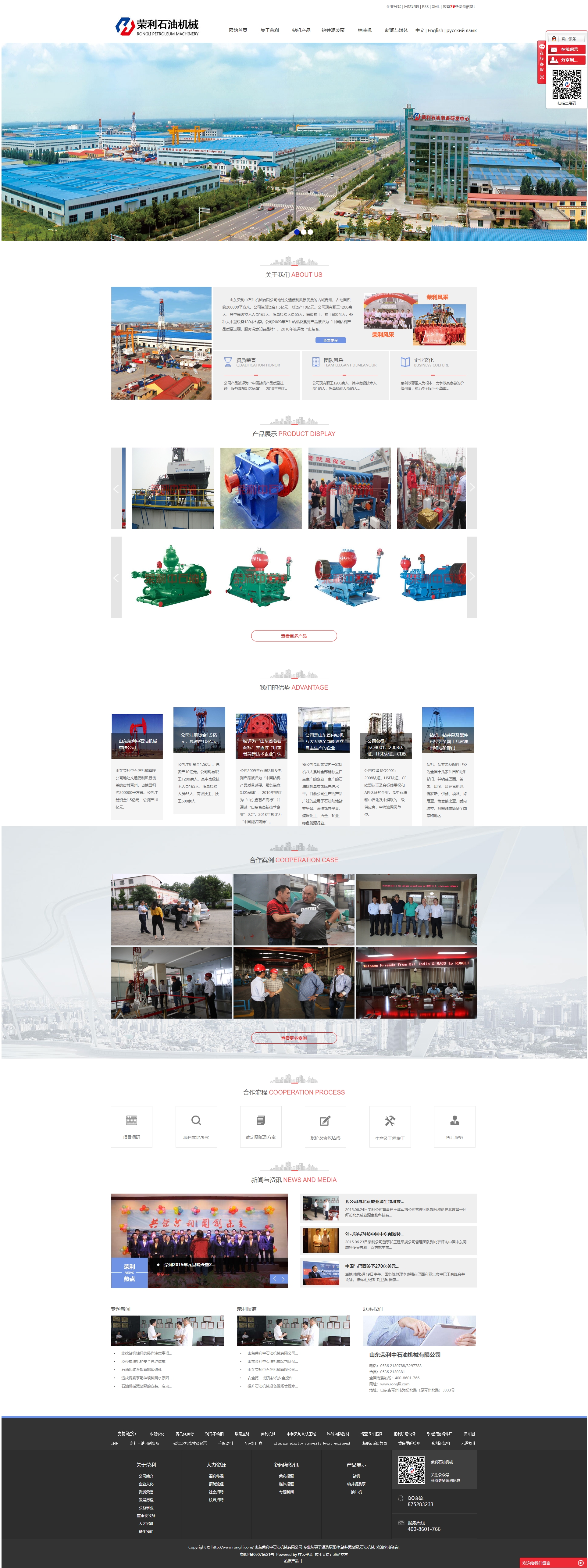 濰坊網(wǎng)站建設(shè)