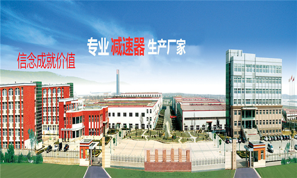 山東礦機減速器